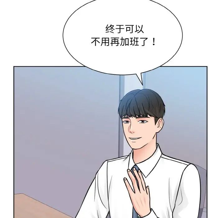 眷恋，第28話，第 11 页