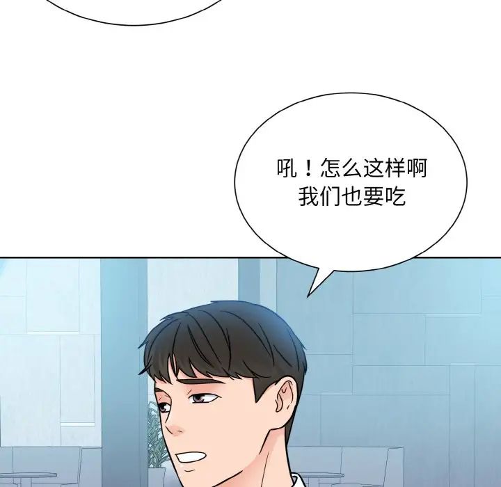 眷恋，第28話，第 95 页