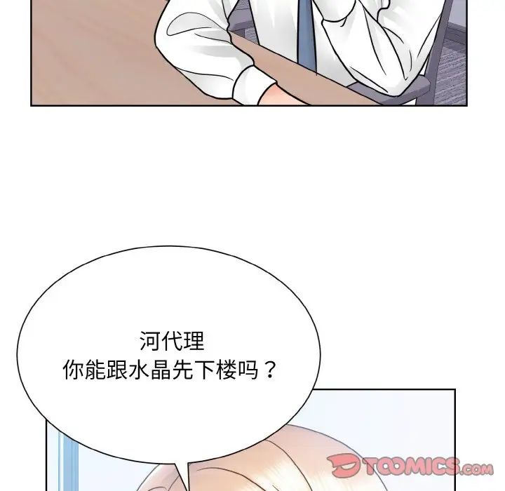 眷恋，第28話，第 12 页