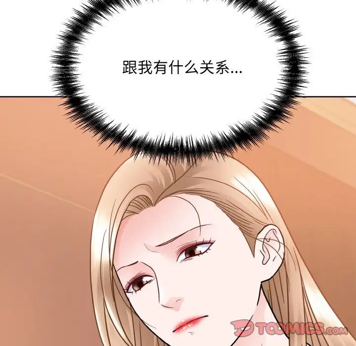 眷恋，第28話，第 60 页