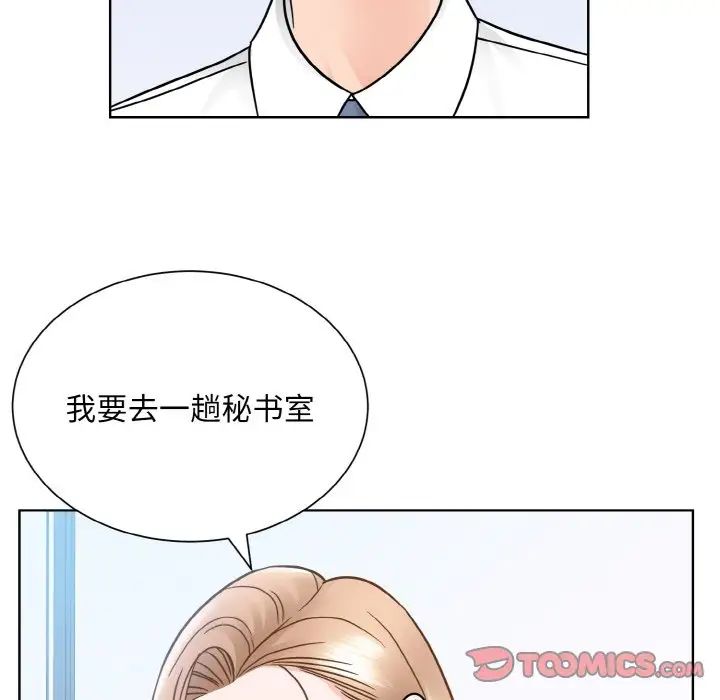 眷恋，第28話，第 15 页