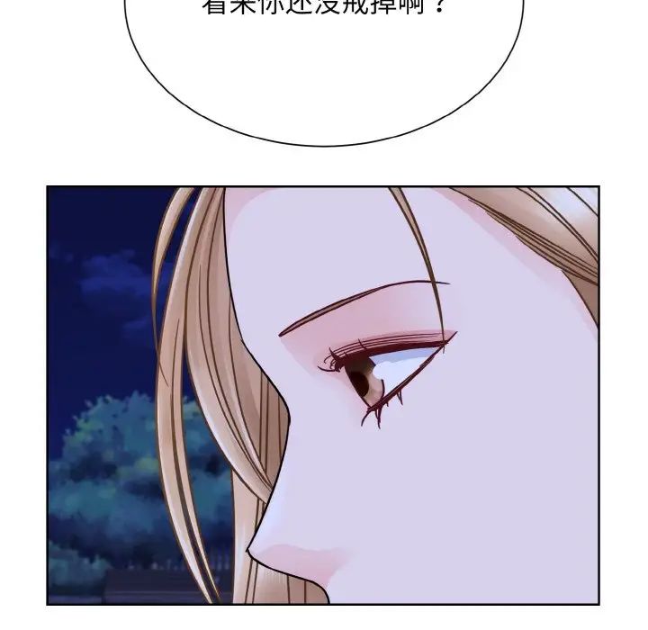 眷恋，第29話，第 125 页