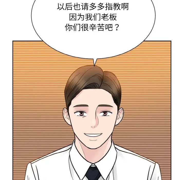 眷恋，第29話，第 11 页