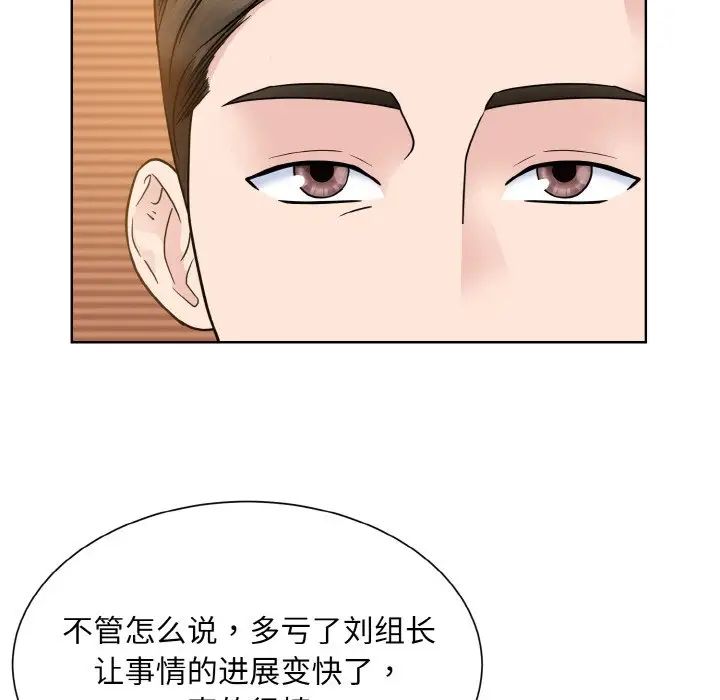 眷恋，第29話，第 40 页