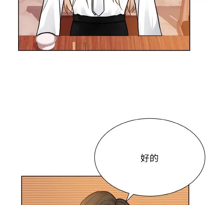 眷恋，第29話，第 49 页
