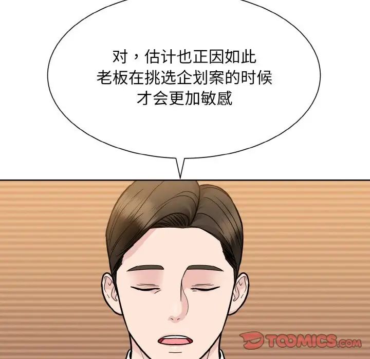 眷恋，第29話，第 21 页