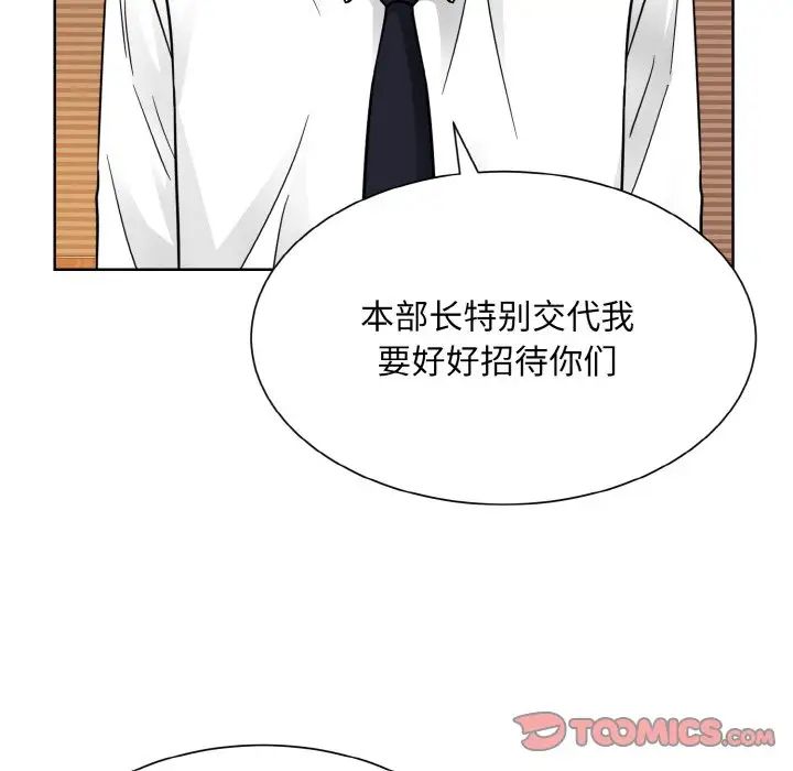 眷恋，第29話，第 12 页
