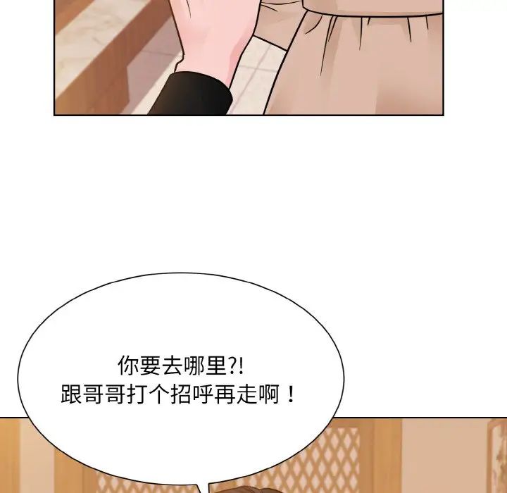 眷恋，第29話，第 64 页
