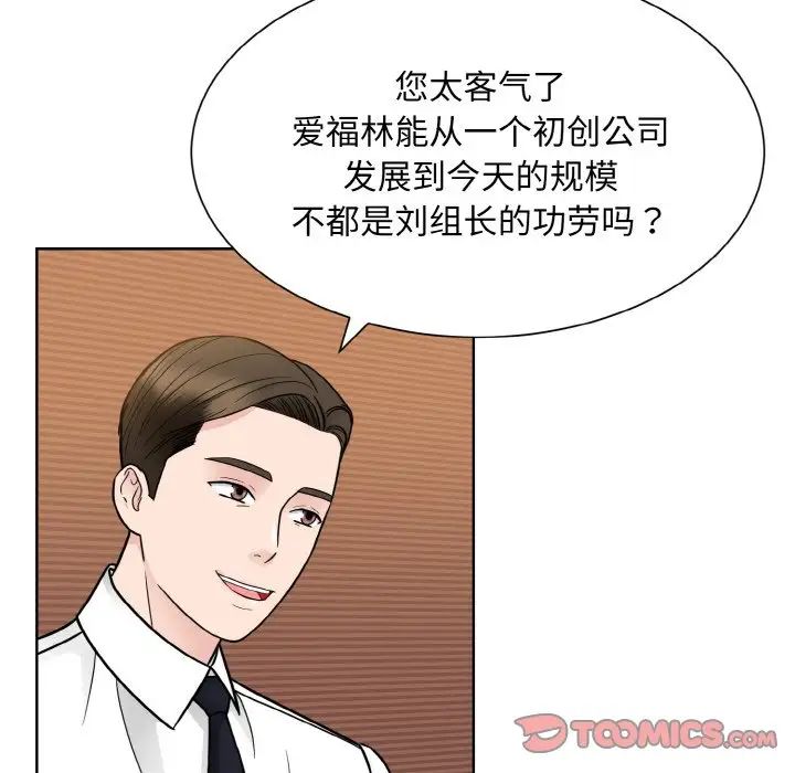 眷恋，第29話，第 15 页