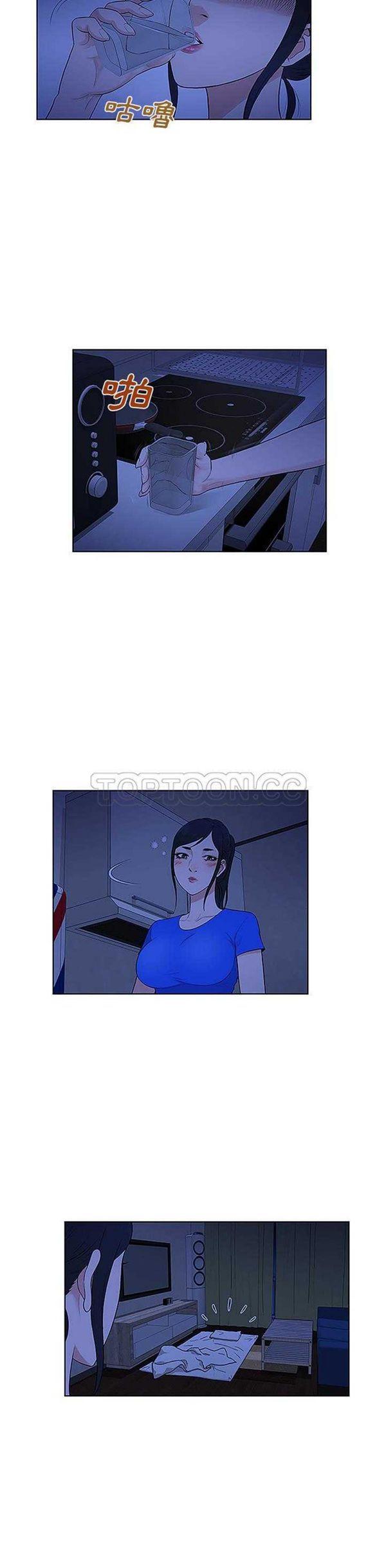 女神环绕的男人，第31话，第 5 页