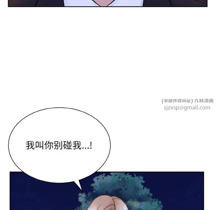眷恋，第30話，第 69 页