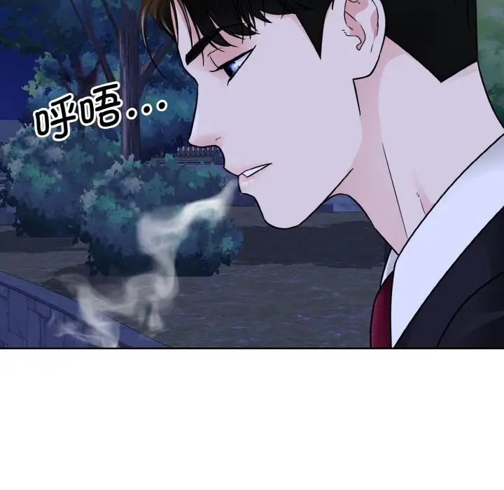 眷恋，第30話，第 8 页