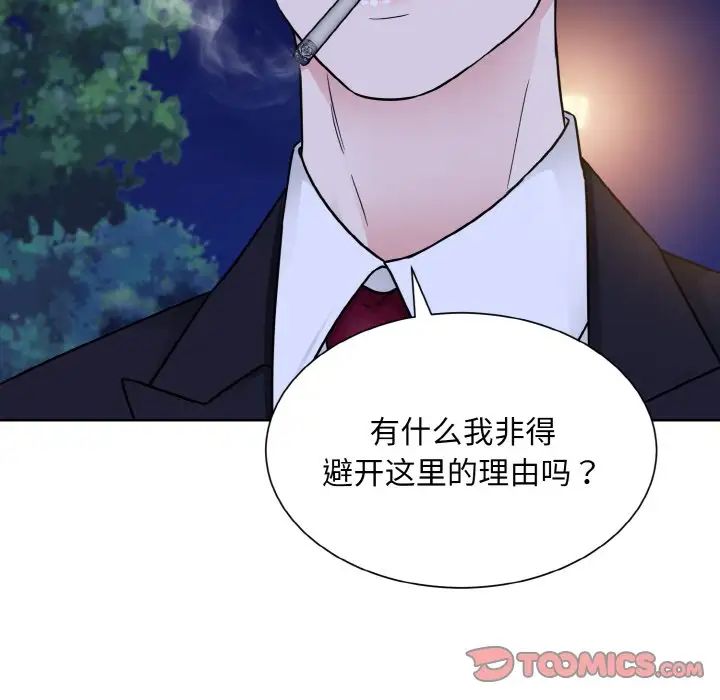 眷恋，第30話，第 22 页