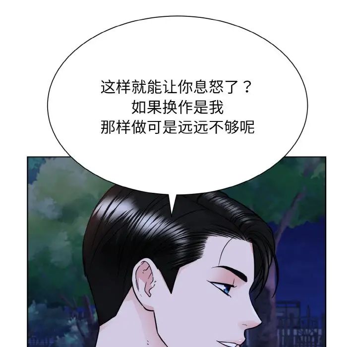 眷恋，第30話，第 60 页