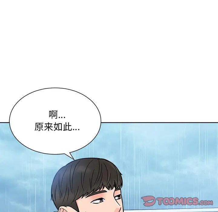 眷恋，第31話，第 123 页