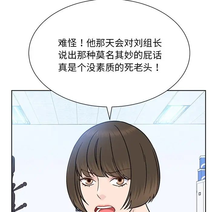 眷恋，第31話，第 11 页
