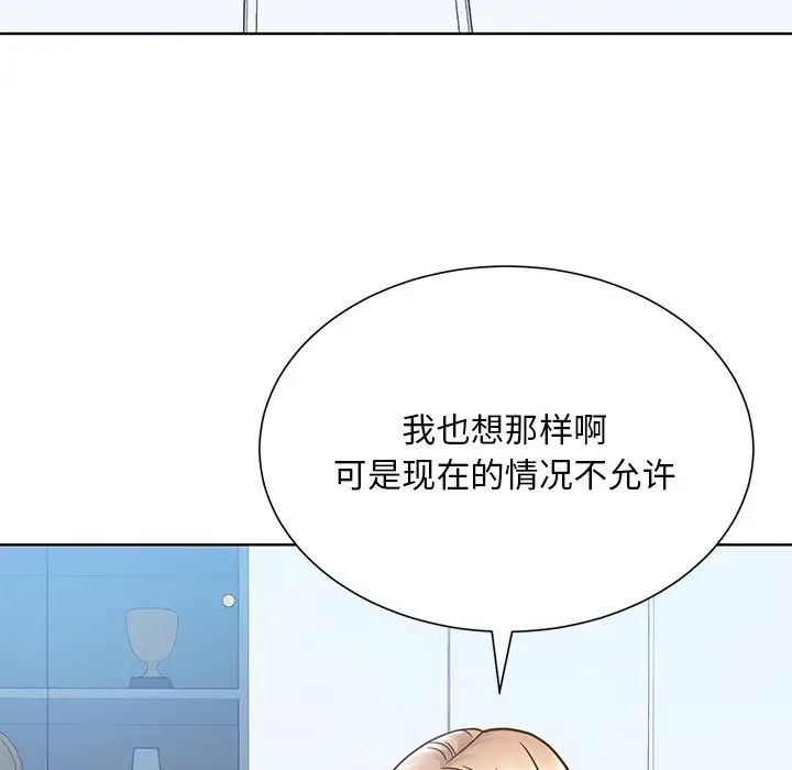 眷恋，第31話，第 49 页