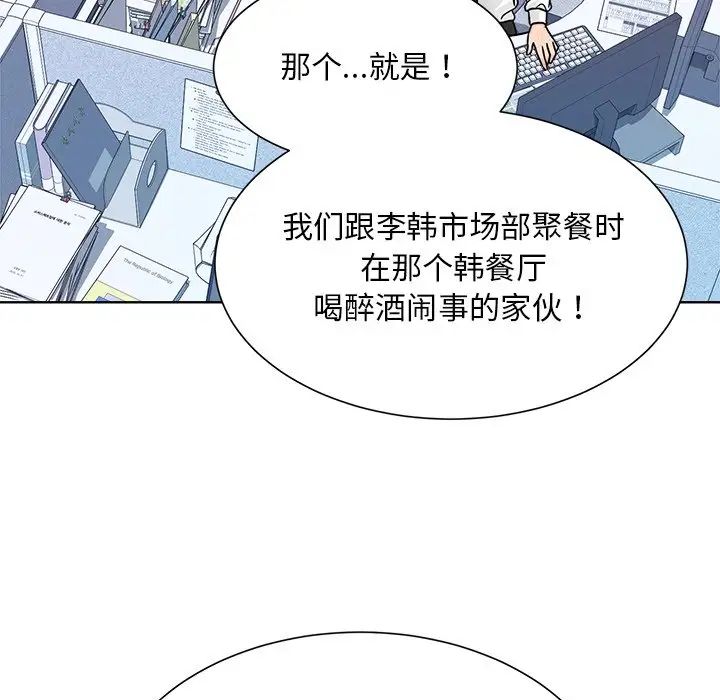 眷恋，第31話，第 8 页