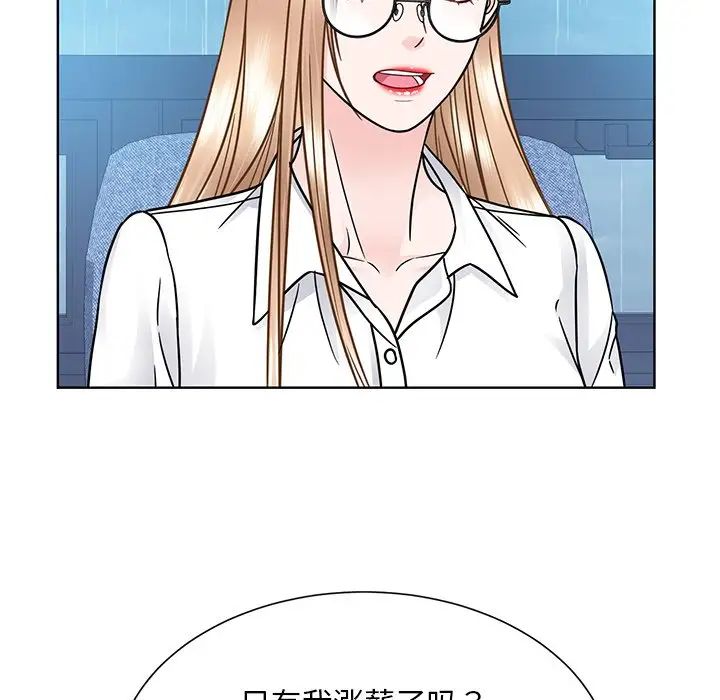 眷恋，第31話，第 52 页