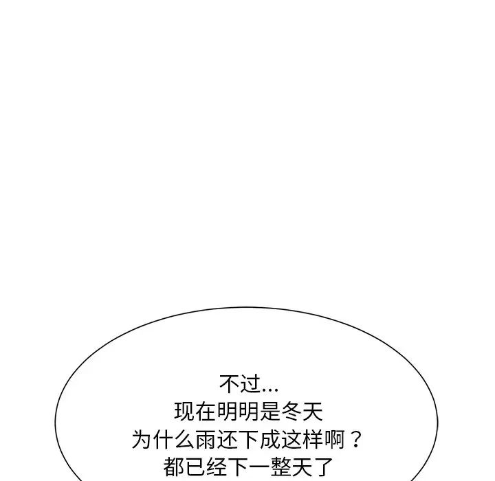 眷恋，第31話，第 132 页
