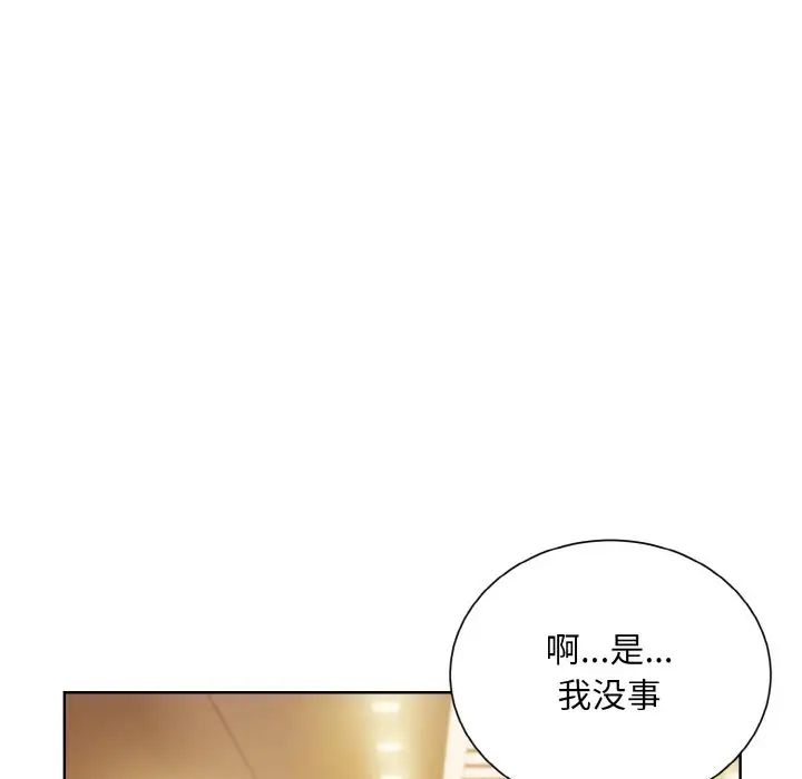 眷恋，第32話，第 95 页