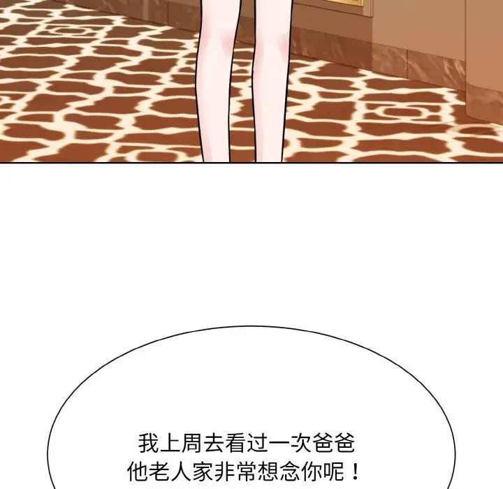 眷恋，第32話，第 65 页