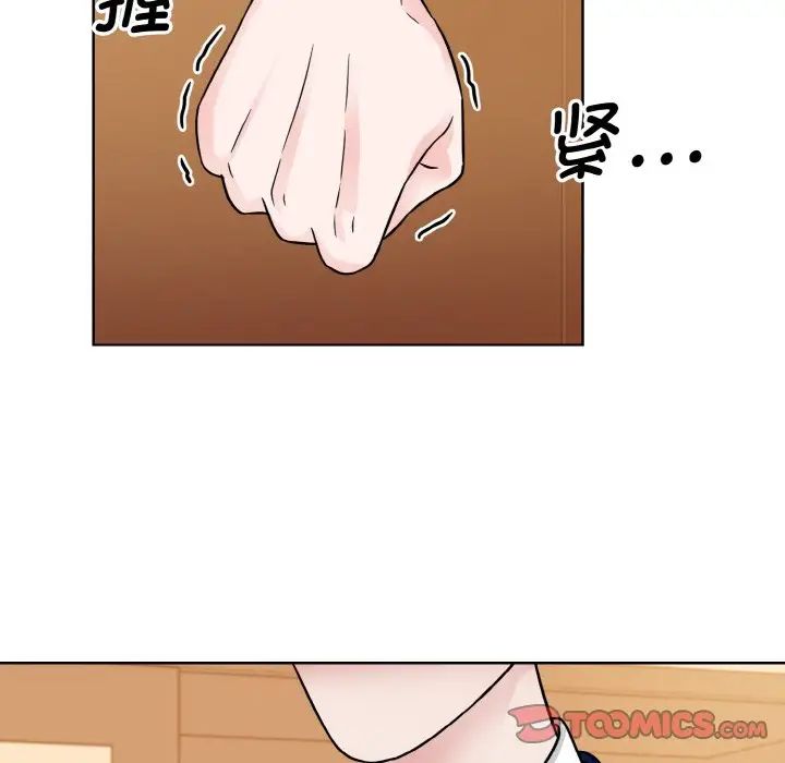 眷恋，第33話，第 44 页
