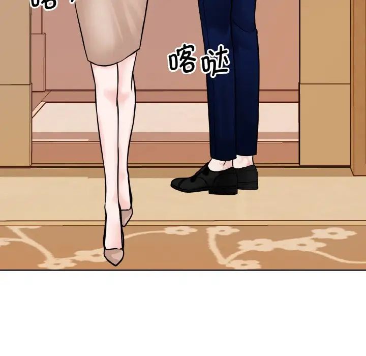 眷恋，第33話，第 11 页