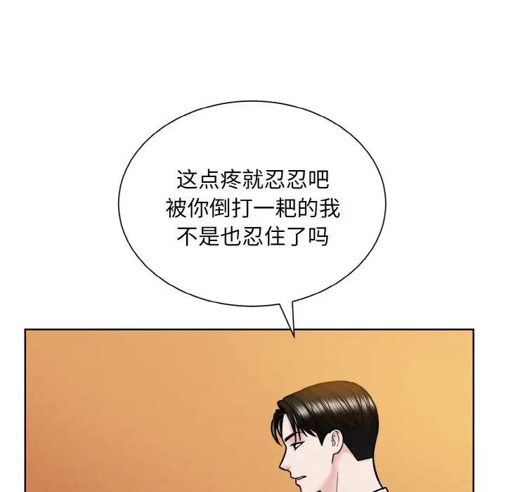 眷恋，第33話，第 22 页