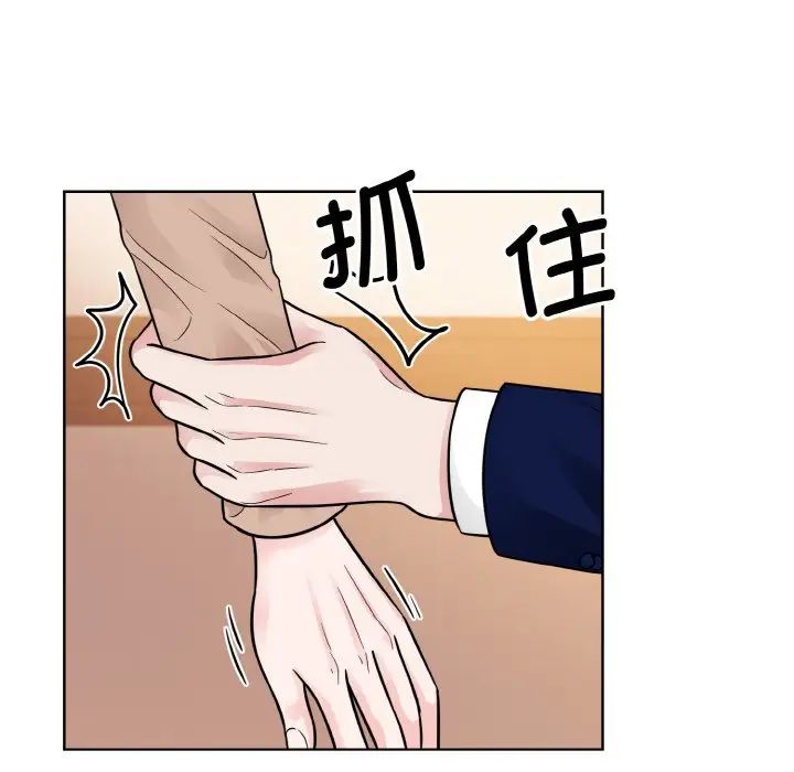 眷恋，第33話，第 12 页