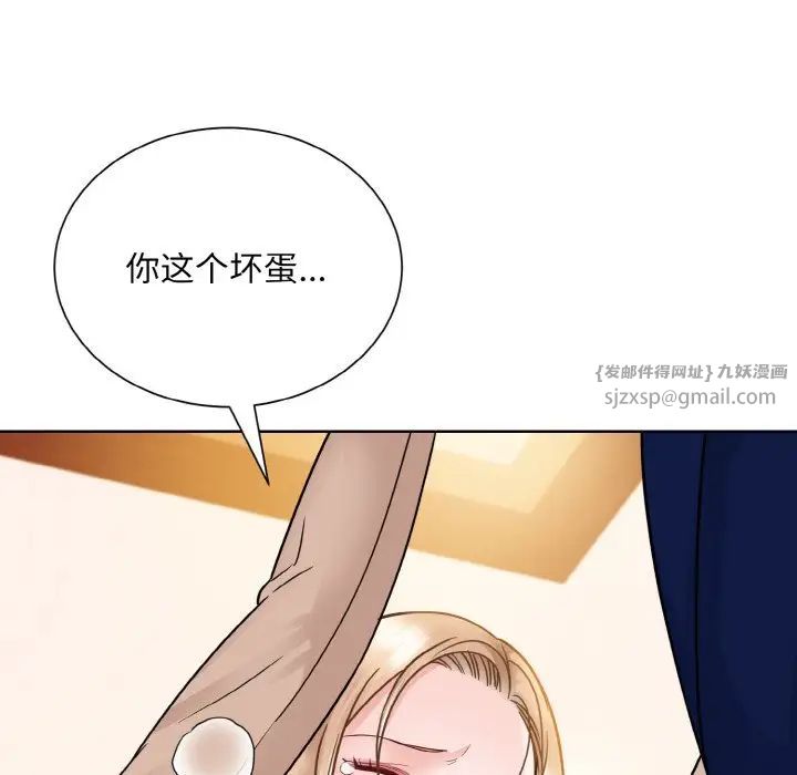 眷恋，第33話，第 52 页