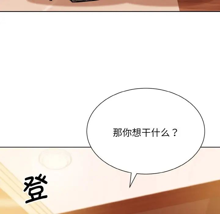 眷恋，第33話，第 64 页