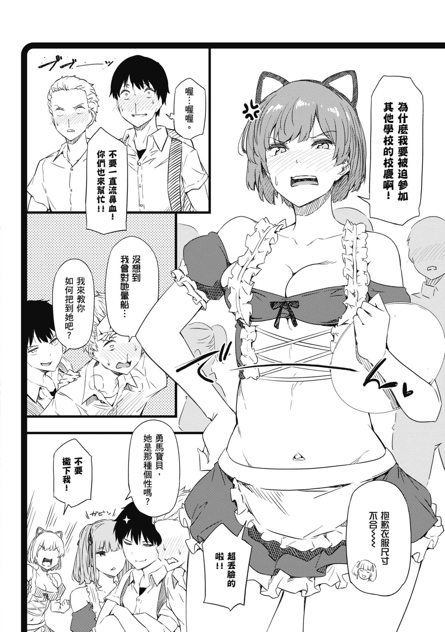 知らないこと知りたいの？｜探索歡愛新境界[中國翻訳][DL版]，[常磐緑]知らないこと知りたいの？｜探索歡愛新境界[中國翻訳][DL版]，第 159 页