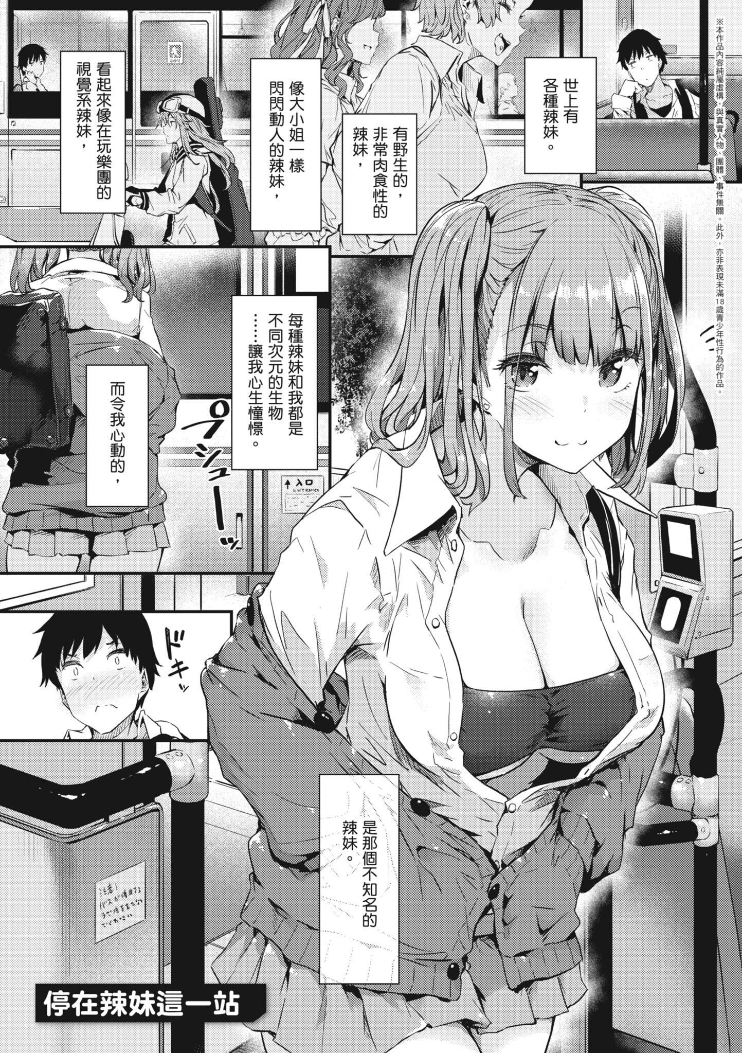 知らないこと知りたいの？｜探索歡愛新境界[中國翻訳][DL版]，[常磐緑]知らないこと知りたいの？｜探索歡愛新境界[中國翻訳][DL版]，第 122 页