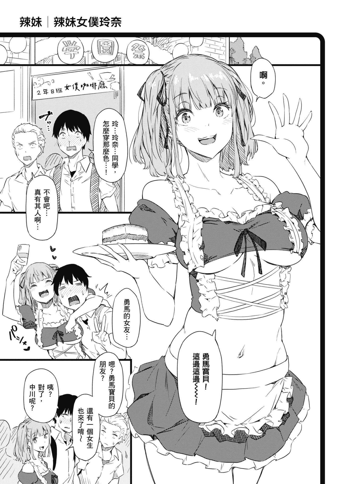 知らないこと知りたいの？｜探索歡愛新境界[中國翻訳][DL版]，[常磐緑]知らないこと知りたいの？｜探索歡愛新境界[中國翻訳][DL版]，第 158 页