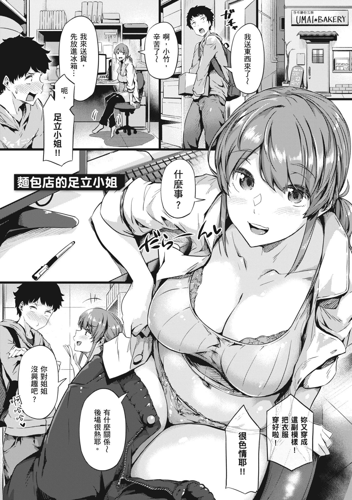 知らないこと知りたいの？｜探索歡愛新境界[中國翻訳][DL版]，[常磐緑]知らないこと知りたいの？｜探索歡愛新境界[中國翻訳][DL版]，第 190 页