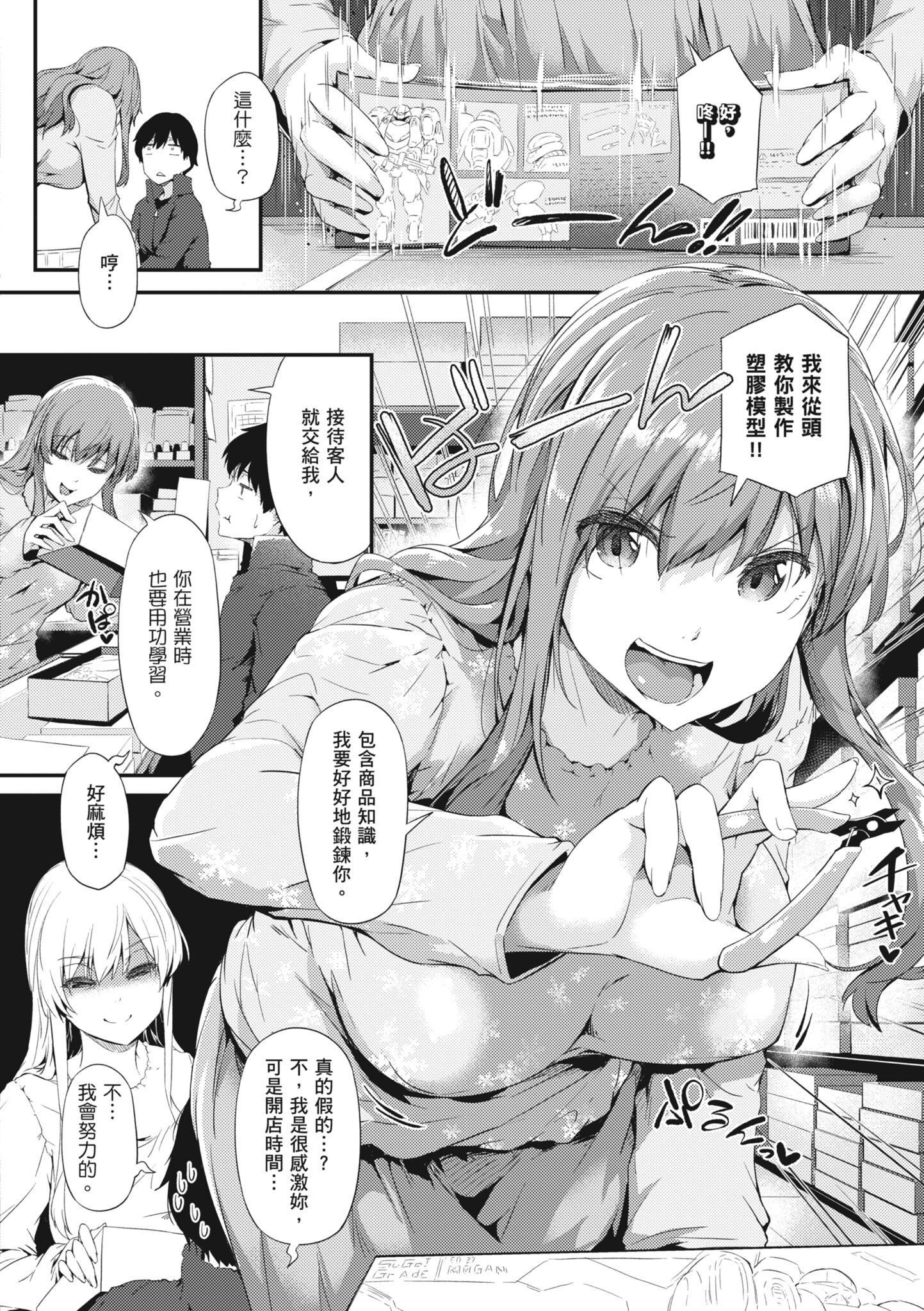 知らないこと知りたいの？｜探索歡愛新境界[中國翻訳][DL版]，[常磐緑]知らないこと知りたいの？｜探索歡愛新境界[中國翻訳][DL版]，第 15 页
