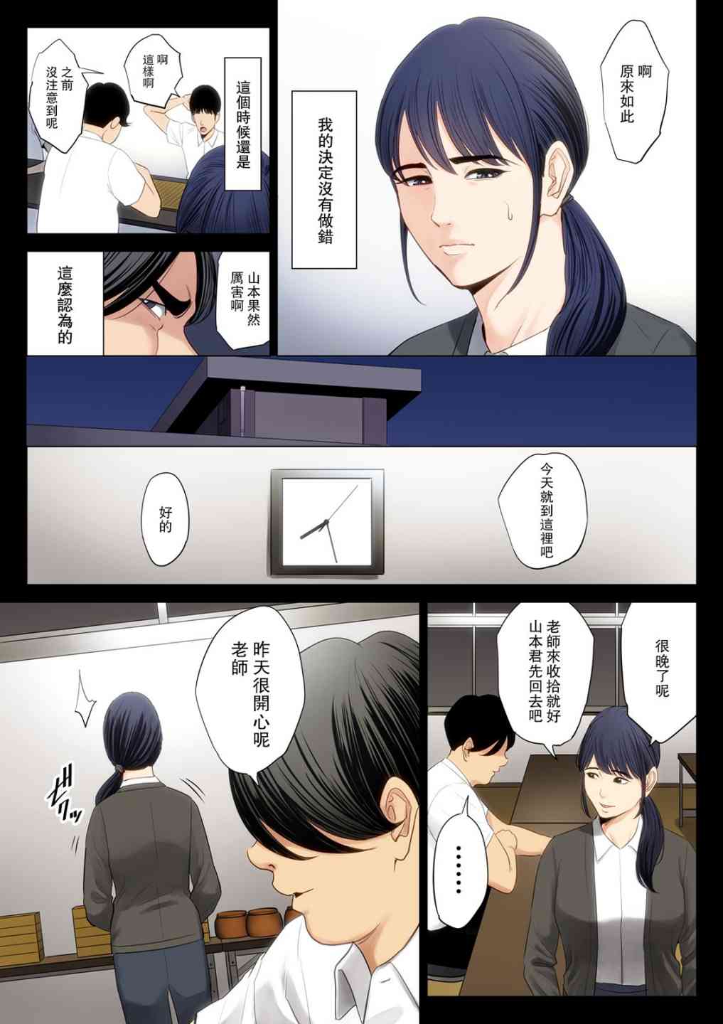 破灭的一手，1，第 34 页