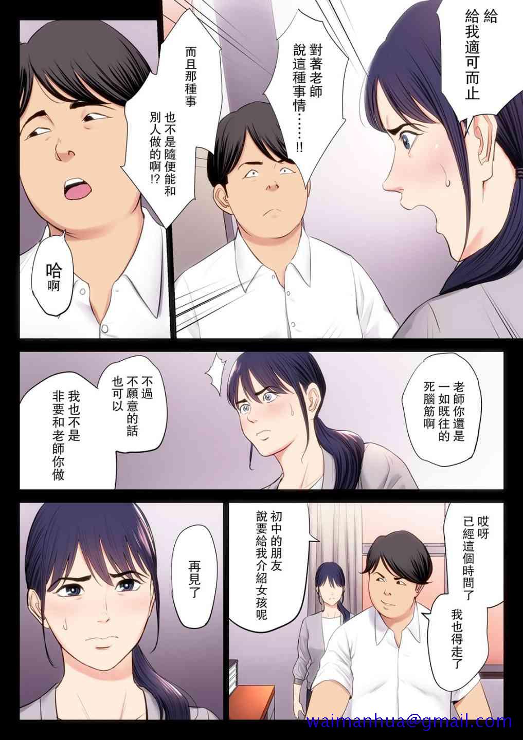 破灭的一手，1，第 11 页