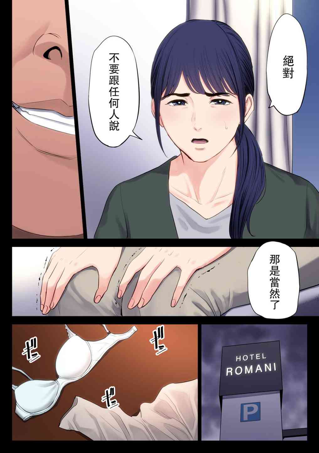 破灭的一手，1，第 17 页