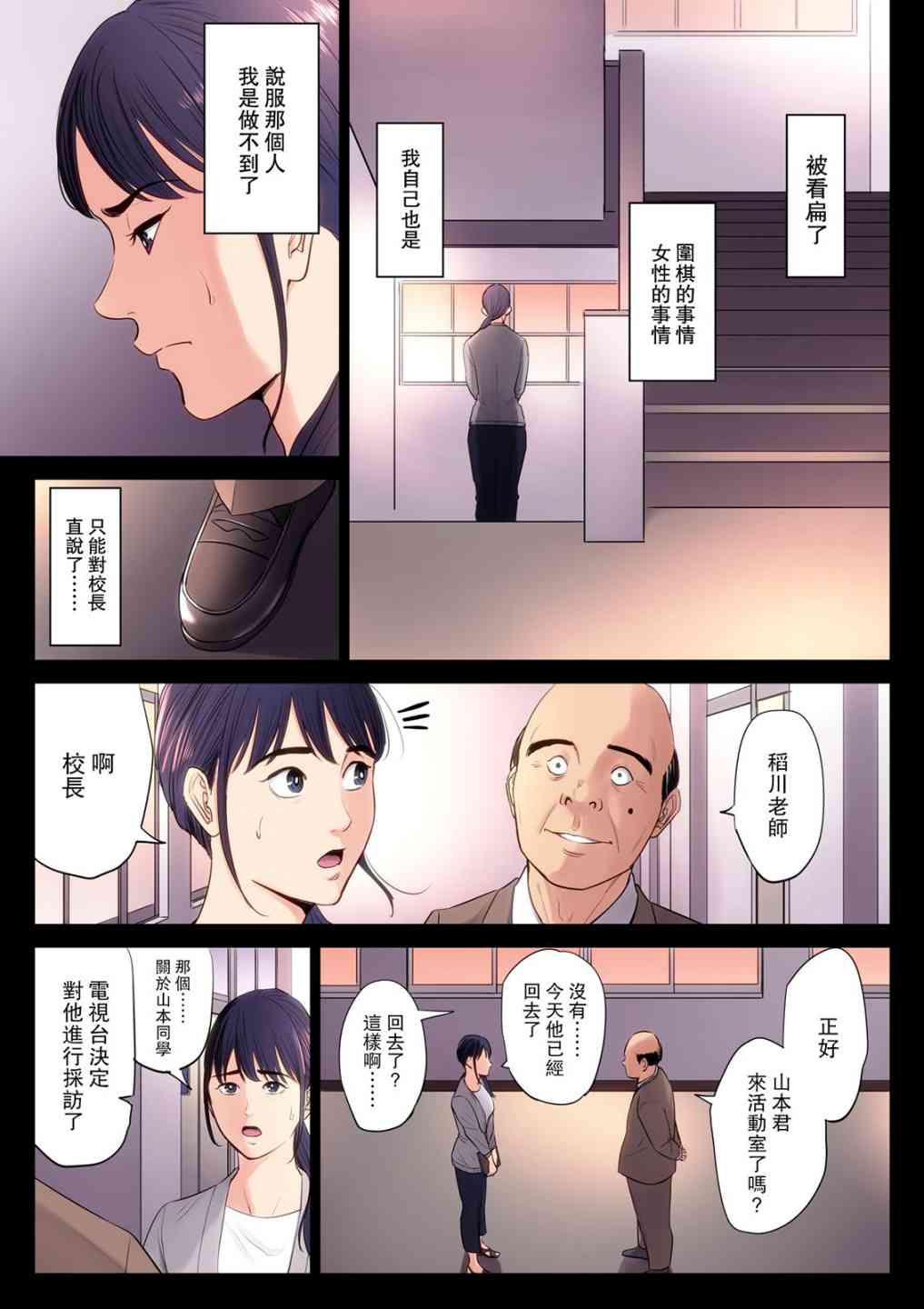 破灭的一手，1，第 12 页