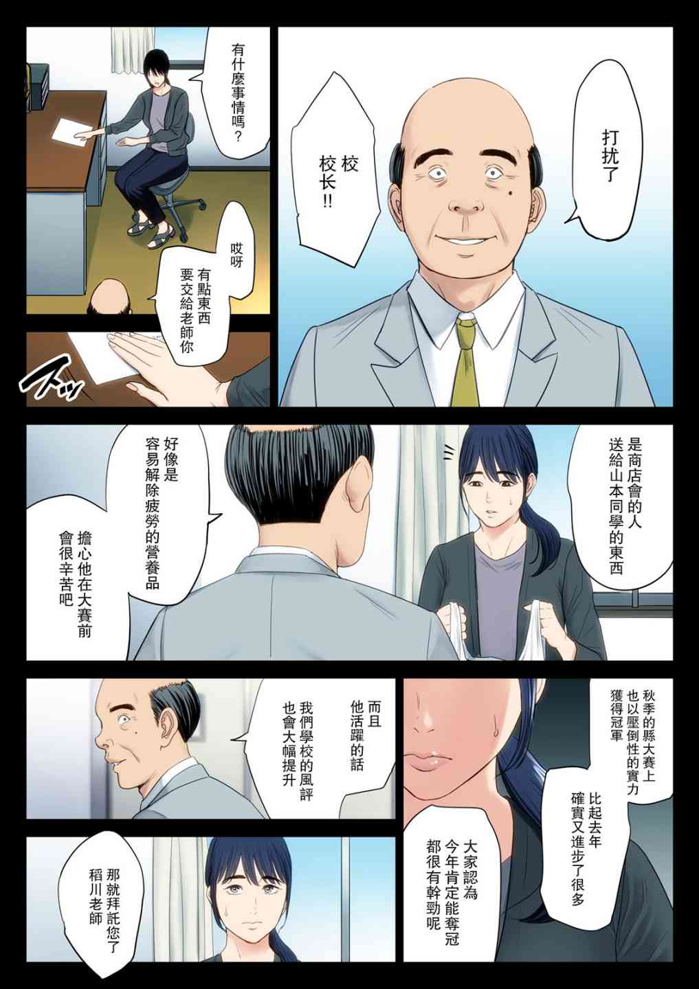 破灭的一手，1，第 3 页