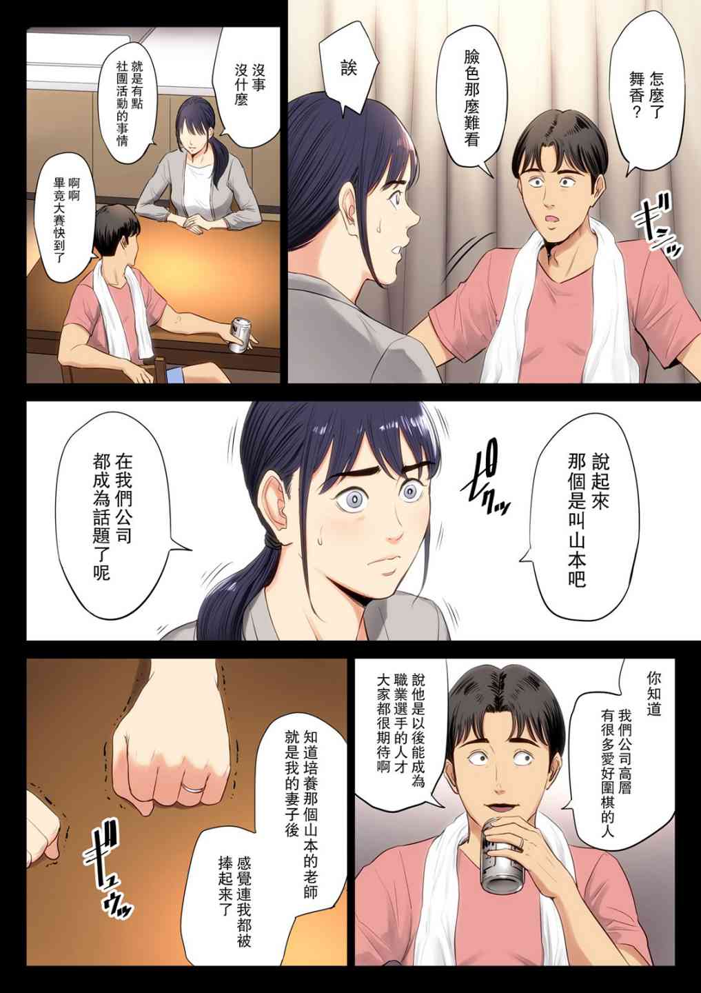 破灭的一手，1，第 15 页