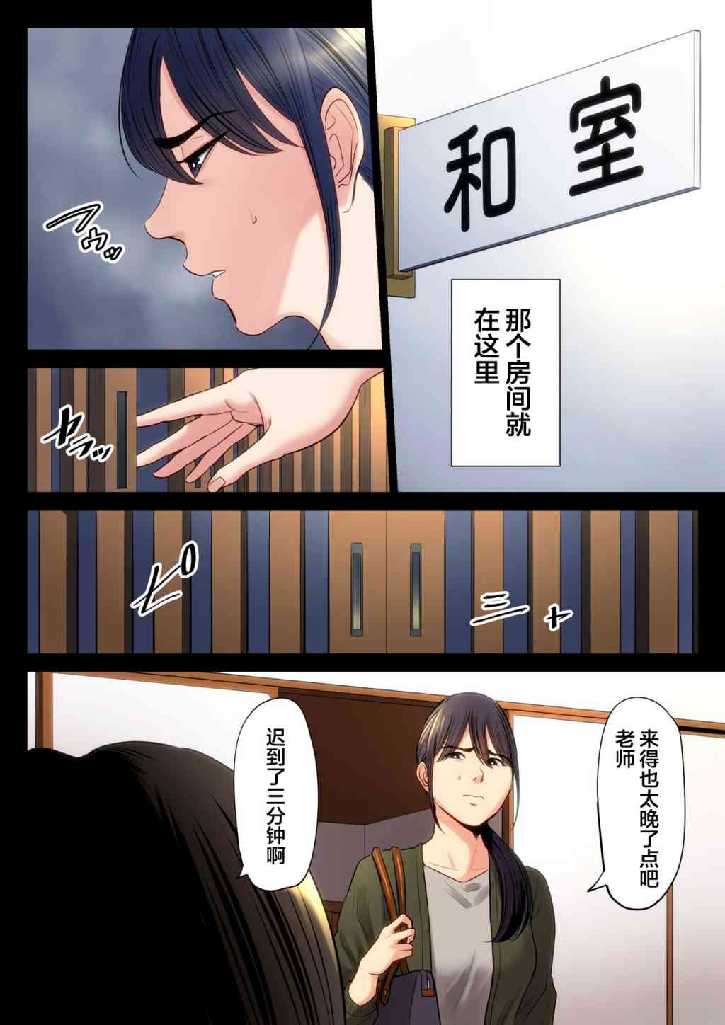 破灭的一手，2，第 5 页