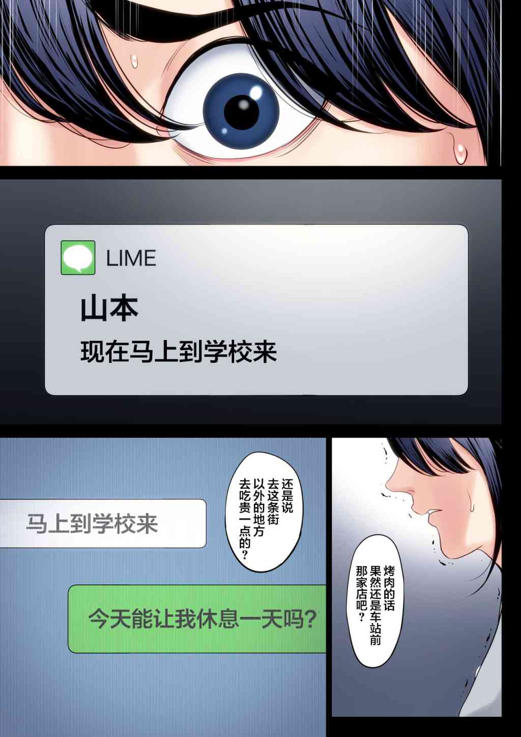 破灭的一手，2，第 25 页