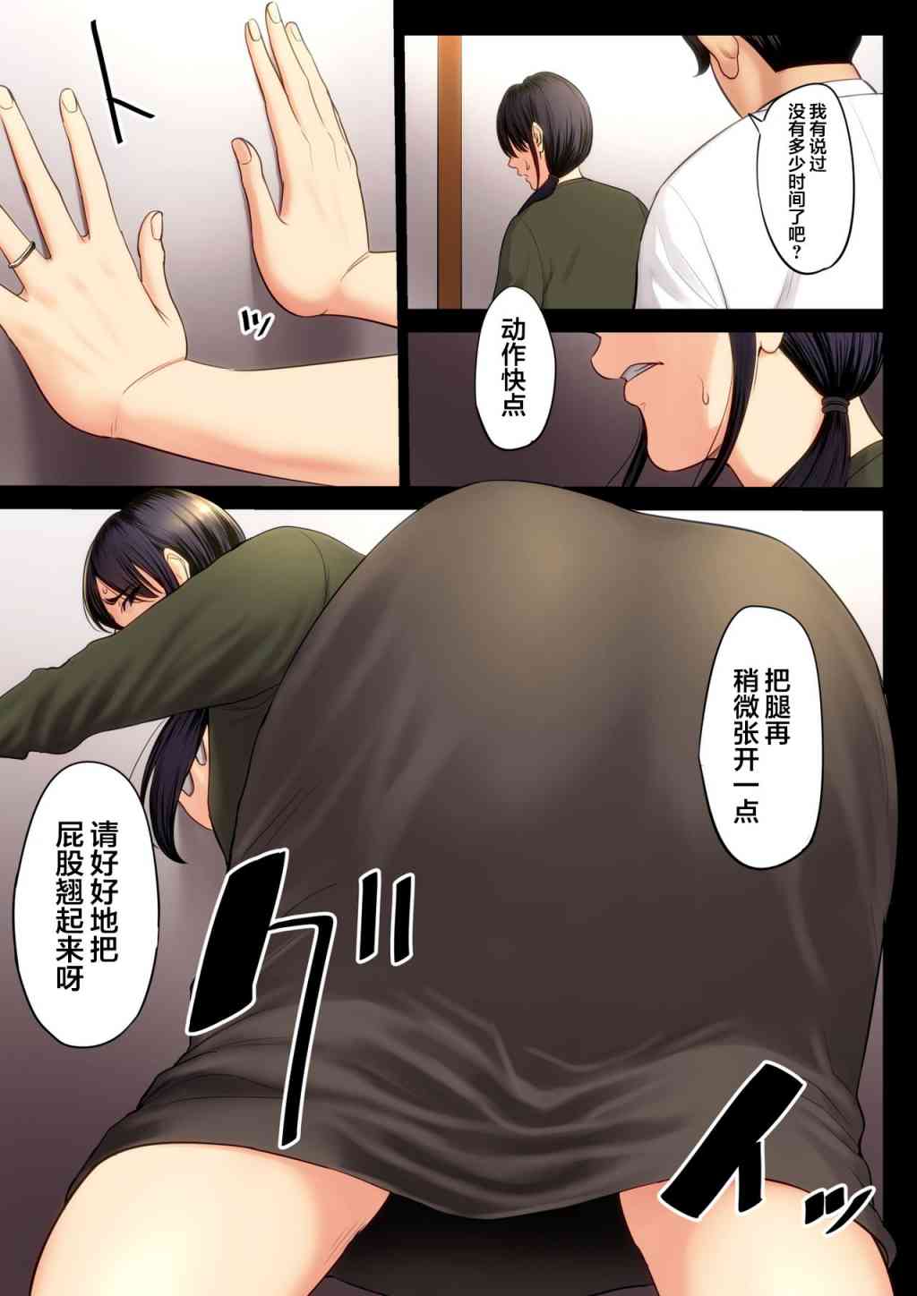 破灭的一手，2，第 8 页