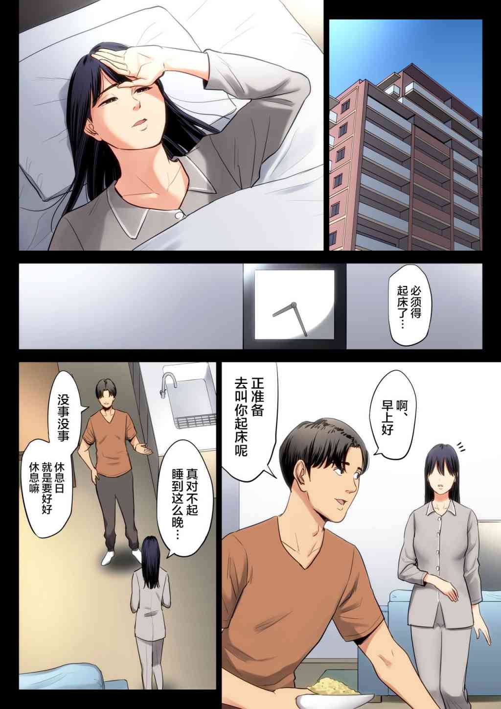 破灭的一手，2，第 22 页