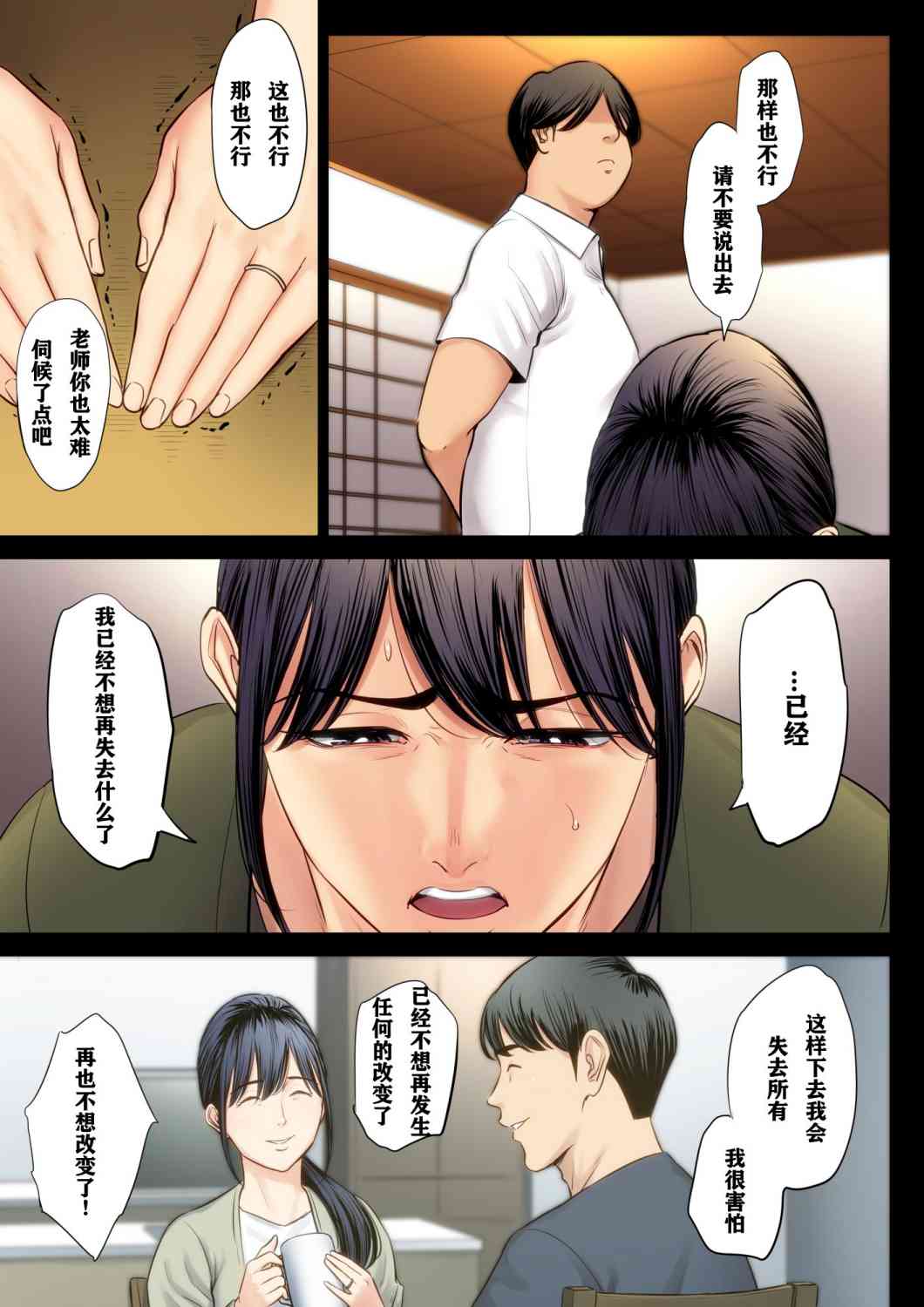 破灭的一手，3，第 28 页