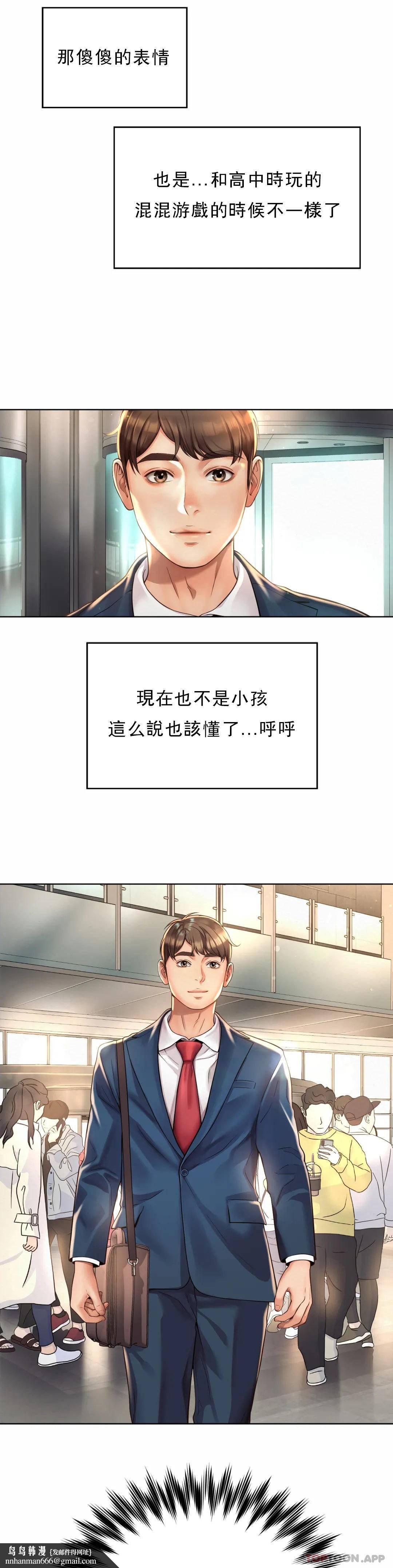 社內戀愛，第1话-女同学是顶头上司，第 34 页