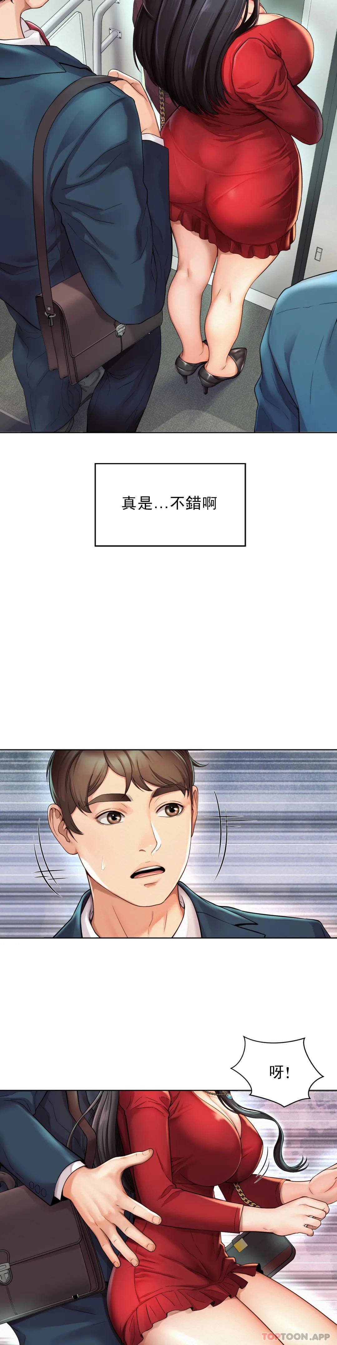 社內戀愛，第1话-女同学是顶头上司，第 5 页
